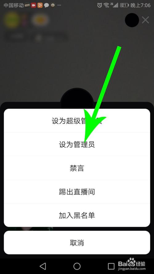 快手托管怎么设置