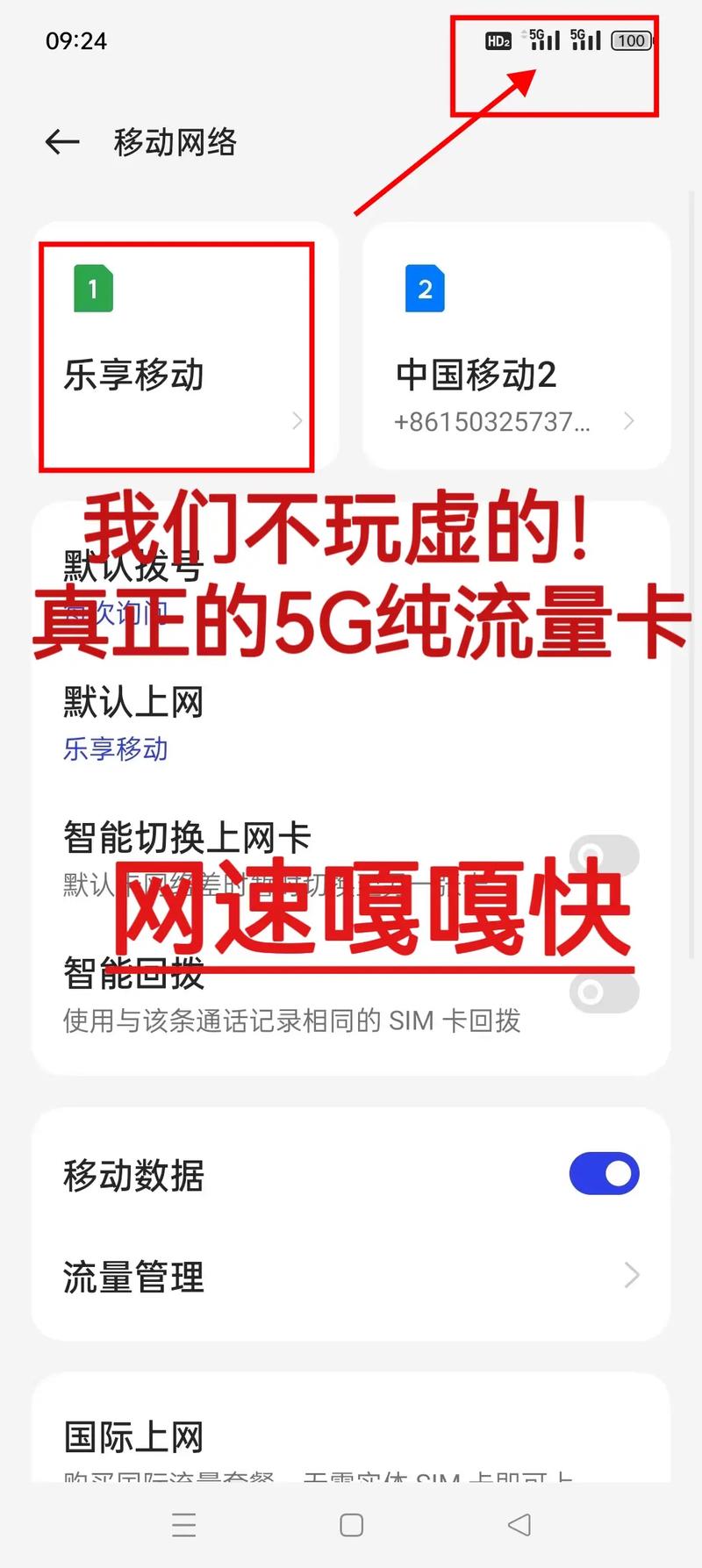 电影无限流量卡破解