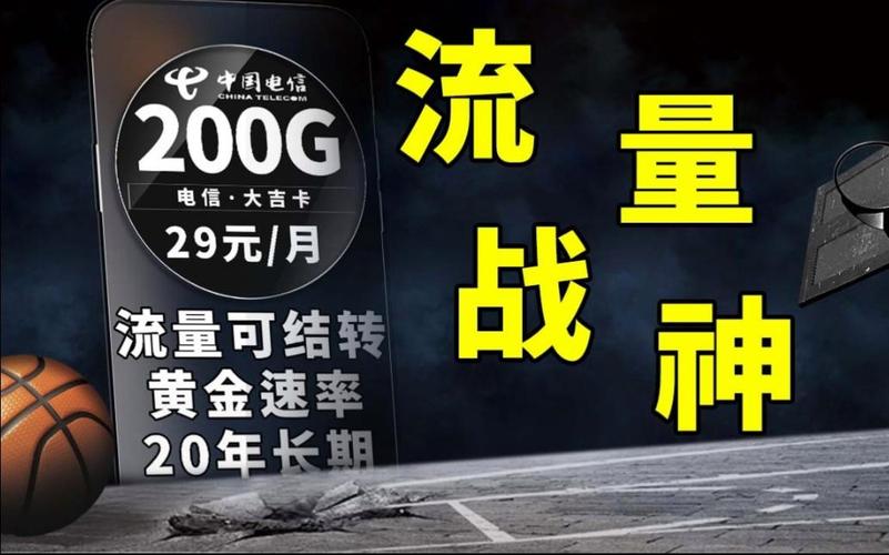 流量打王者老是突然卡