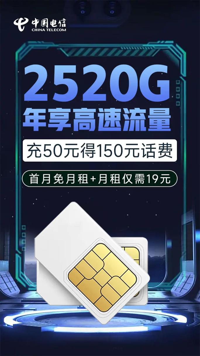 可以领电信流量卡吗