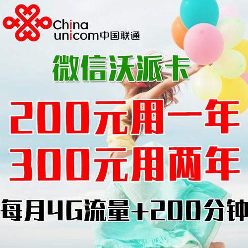 什么卡对微信免流量最好