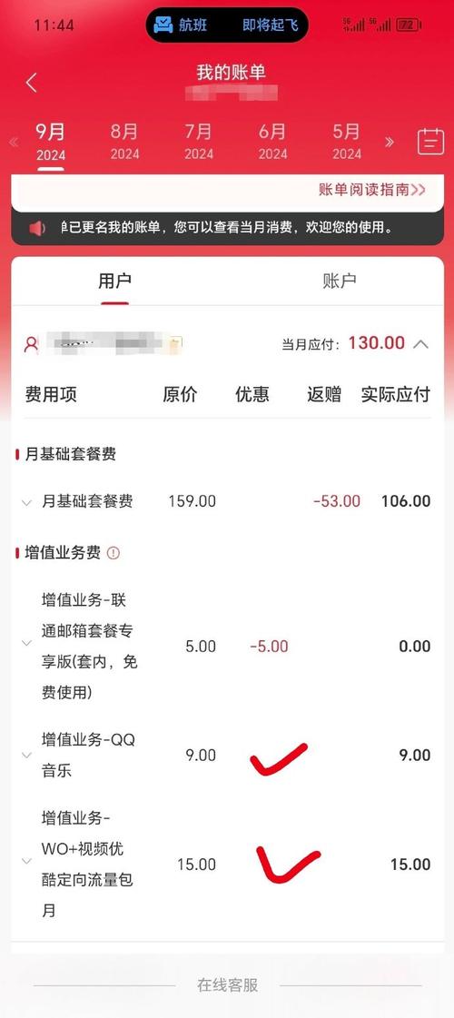 手机补卡后流量包消失了