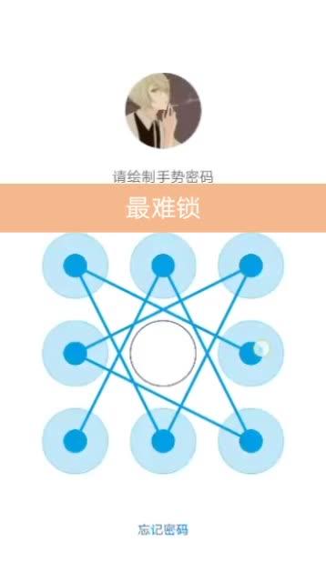快手怎么手势锁