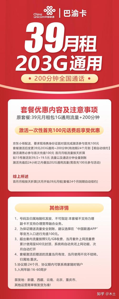 sim卡关闭流量却能用