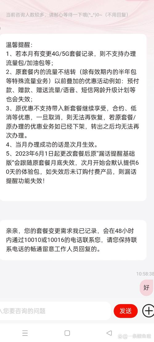 流量卡改过号码怎么恢复