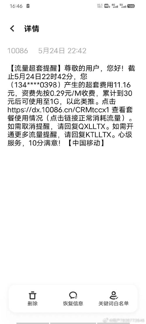 开通网上银行卡没有流量