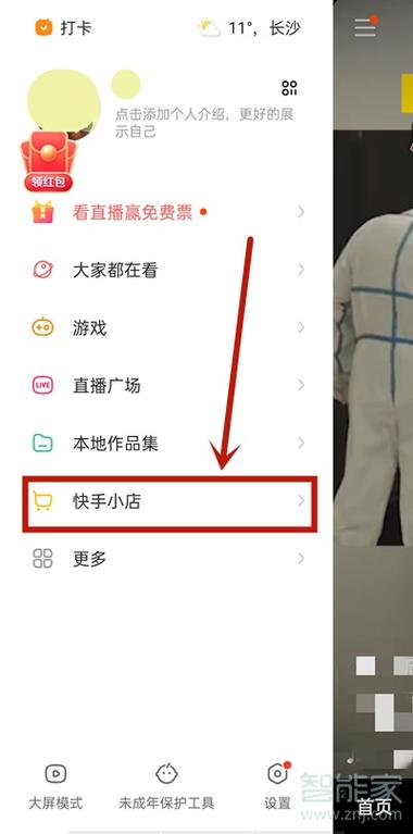 快手视频怎么下单