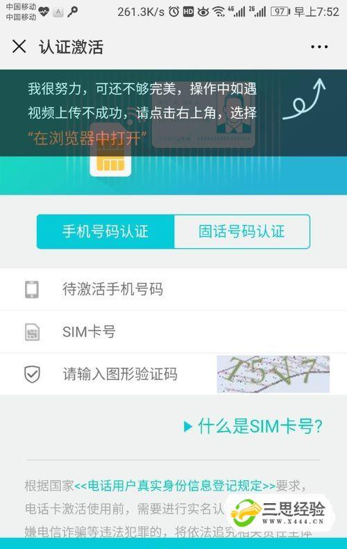 手机副卡如何查到流量