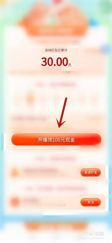 快手怎么领牌子