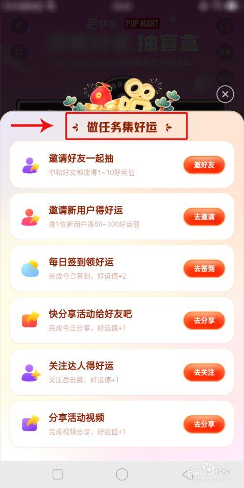 快手怎么得多赞