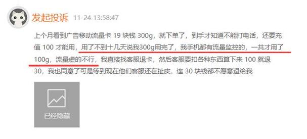 为啥流量用了卡不能用