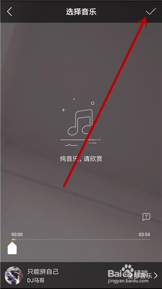 快手怎么消除配乐
