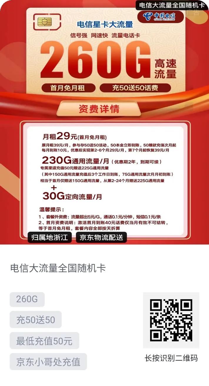 流量卡可以看新闻吗抖音