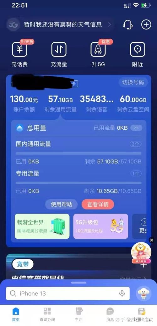 流量卡怎么看手机号