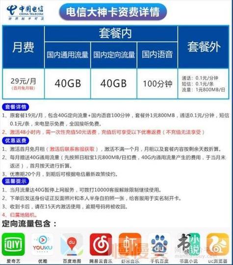 可以领电信流量卡吗