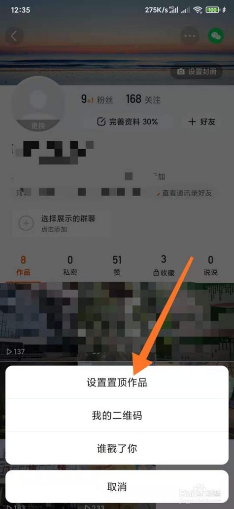 快手怎么直播置顶