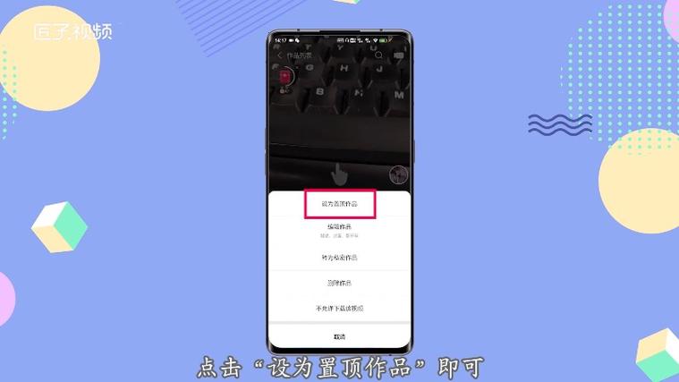 快手怎么直播置顶