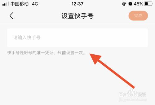 快手帐号怎么用