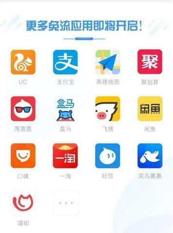 钉钉宝卡有没有免流量卡