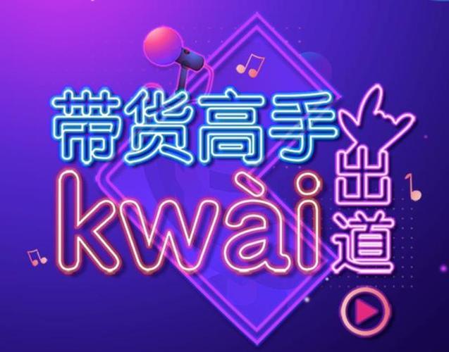 快手怎么接子弹