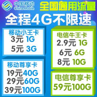 双卡有个卡流量不管用