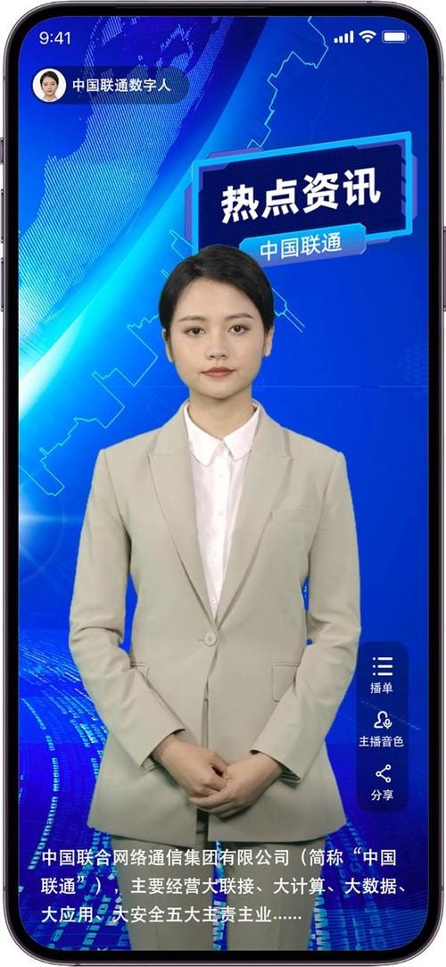 中国联通元宇宙卡流量卡
