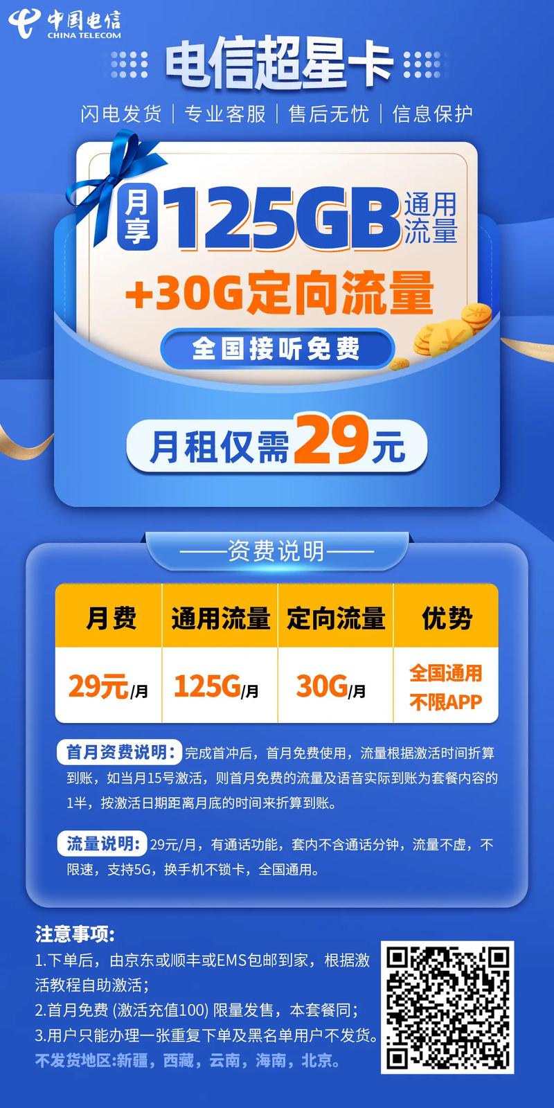 不用卡的流量怎么弄的