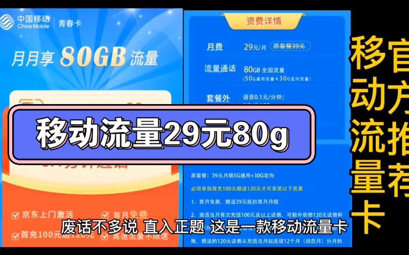 高速流量卡怎么收费标准