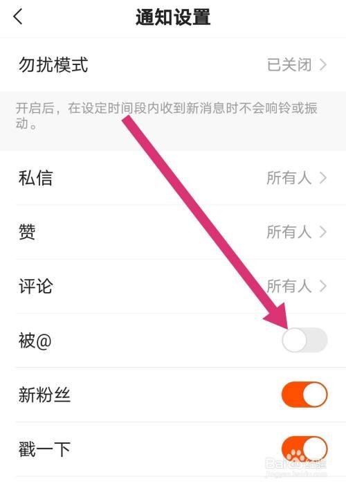快手怎么设置封禁