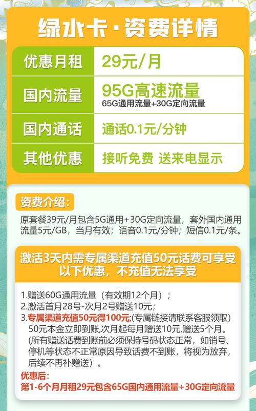 移动流量卡能改手机卡吗