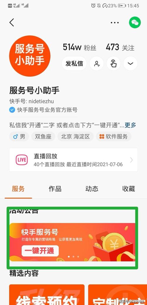 快手怎么接子弹