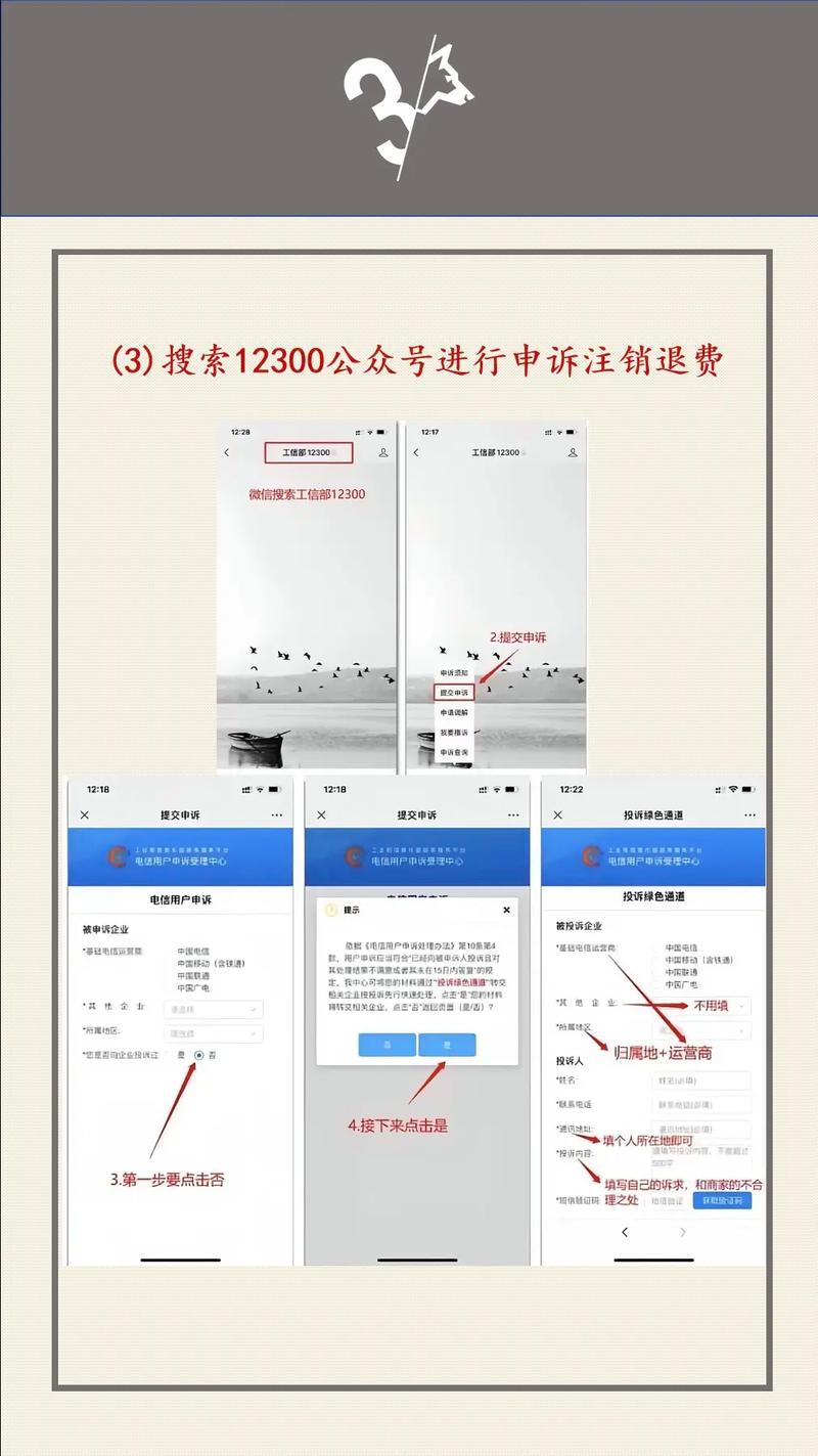 全能通信流量卡需要注销