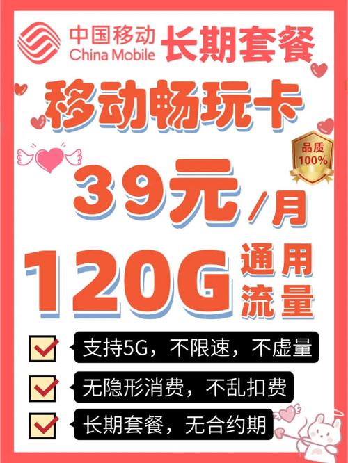 线上办理移动流量卡套餐