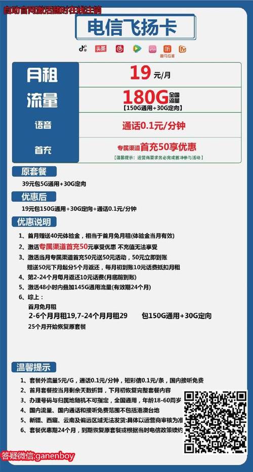 170虚拟卡怎么买流量