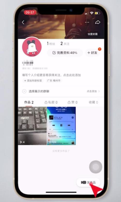 快手怎么发布动画