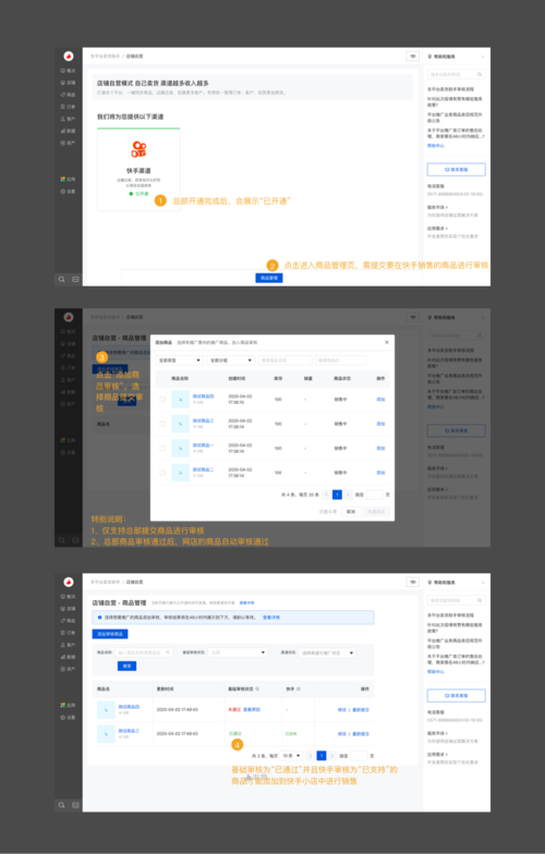 快手怎么审核通过