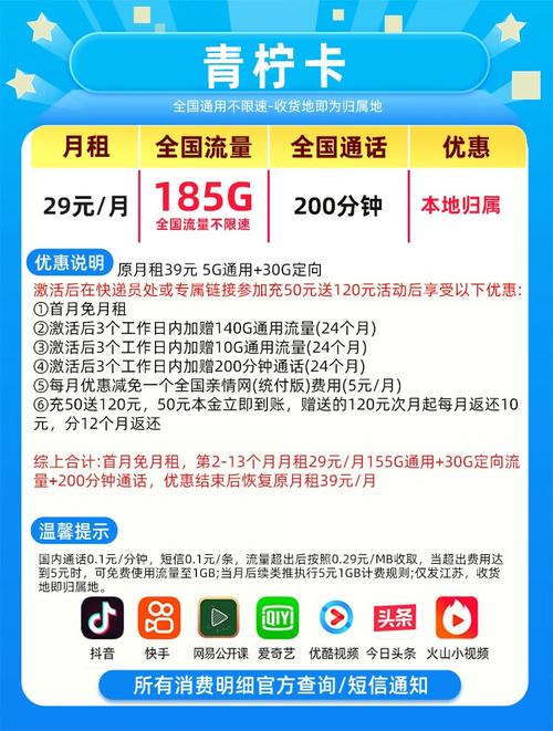 咋把手机卡变成流量卡了