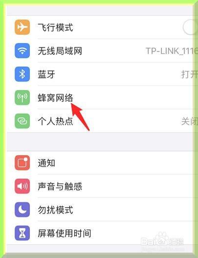 怎样关闭电话卡数据流量