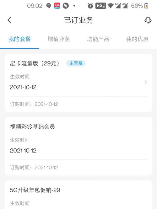 云粉卡定向流量多少