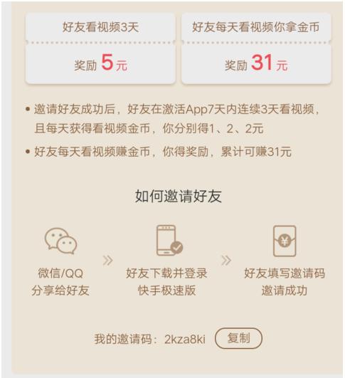 刚玩快手怎么介绍