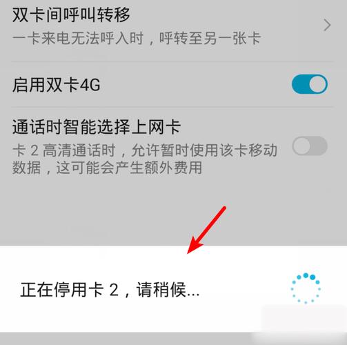 双卡流量咋关闭一个卡