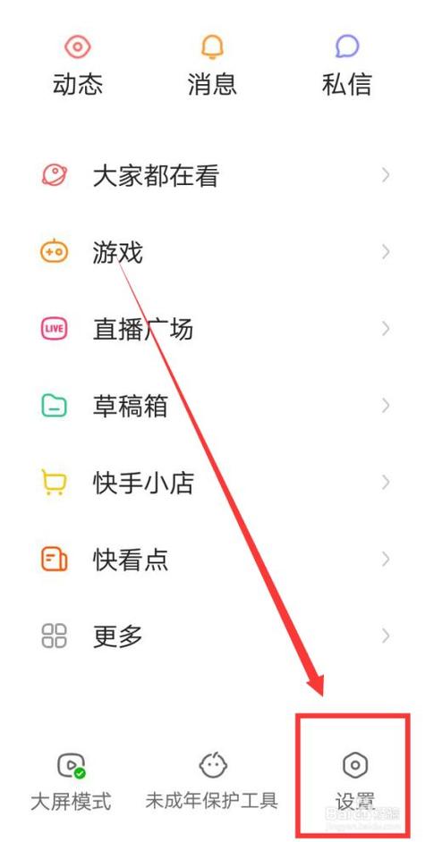 快手极速怎么销号