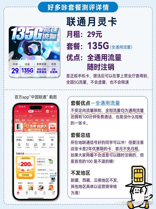 流量卡改过号码怎么恢复