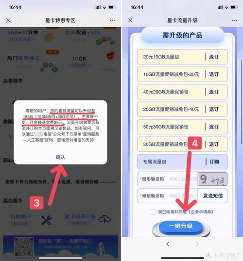 怎样快速获取大流量卡