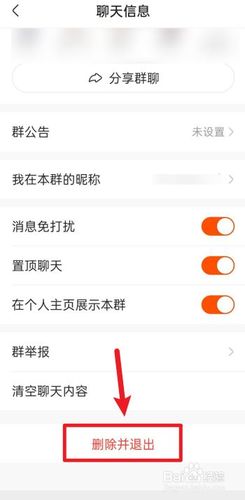 快手怎么管理群