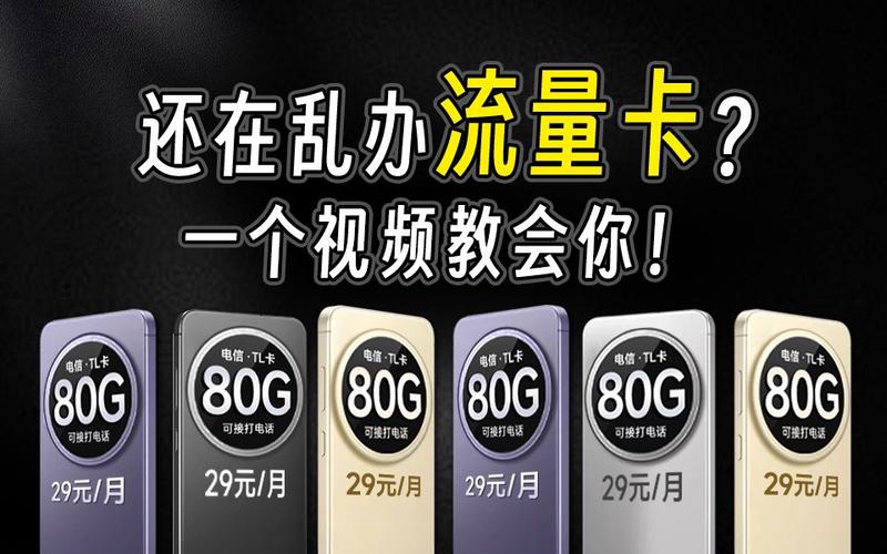 国外五大顶级流量卡