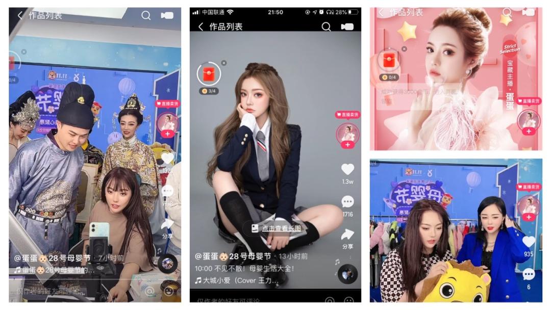快手怎么直播演示