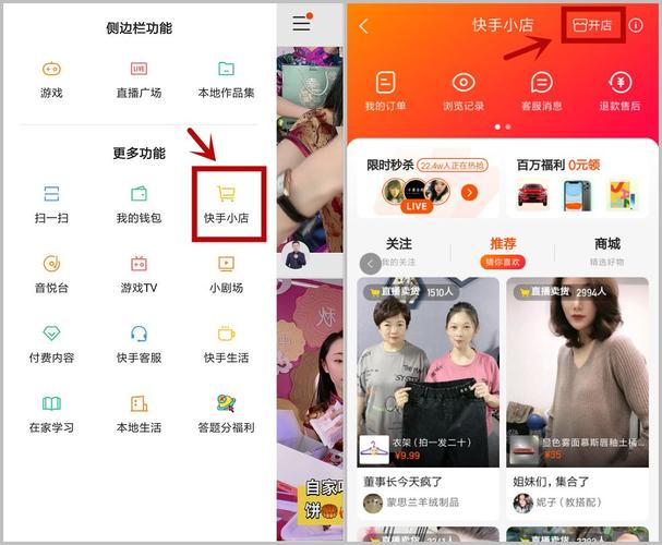 快手怎么开小车