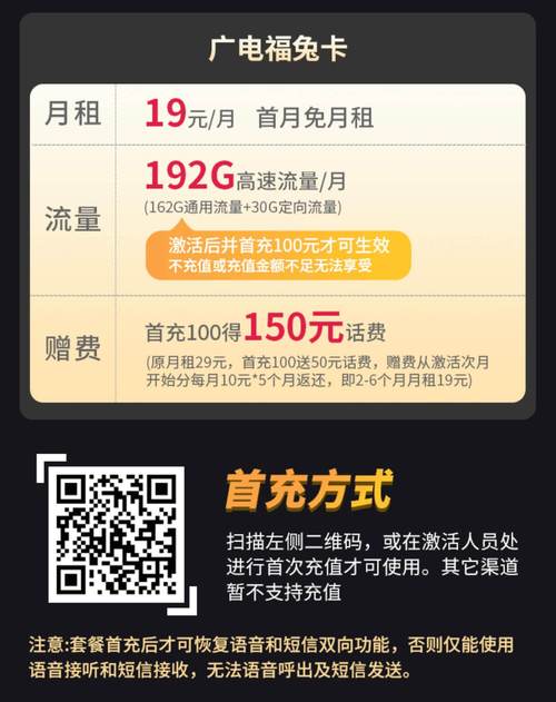 高速流量卡怎么收费标准