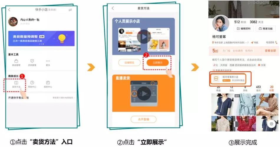 快手卖货怎么自取